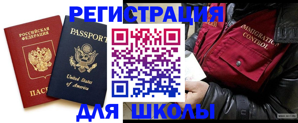 прописка для военкомата в Яранске