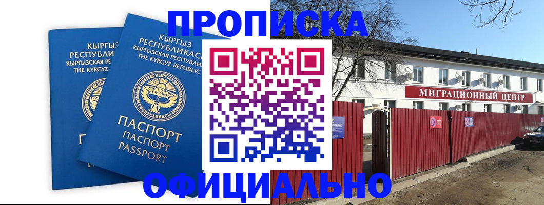 миграционный учет в Яранске